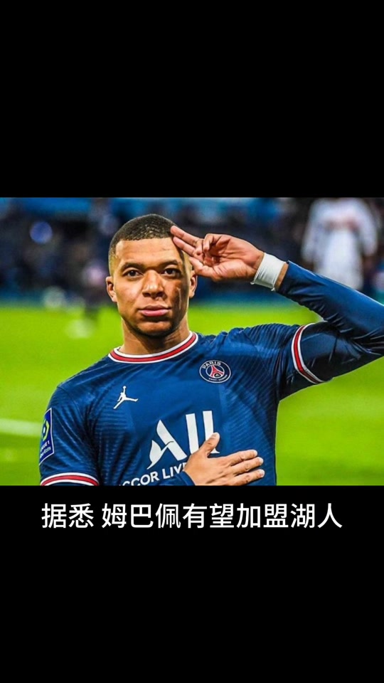 ayx爱游戏在线入口-姆巴佩在湖人比赛中反败为胜，刷新纪录引发热议！气势如虹延续(姆巴佩帽子戏法集锦)